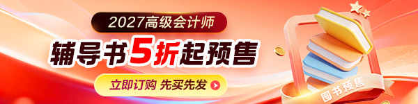 27年高会图书