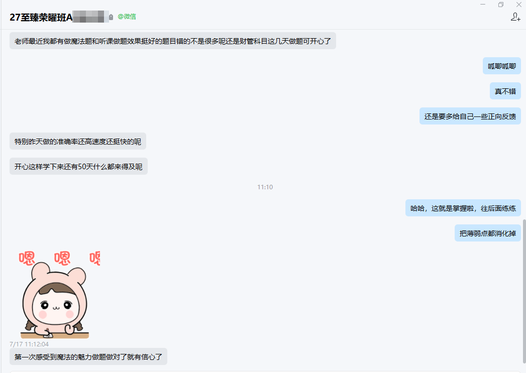 做魔法的魅力 做魔法的魅力