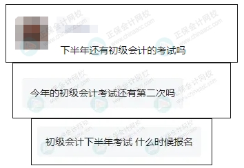 初级会计1 初级会计1