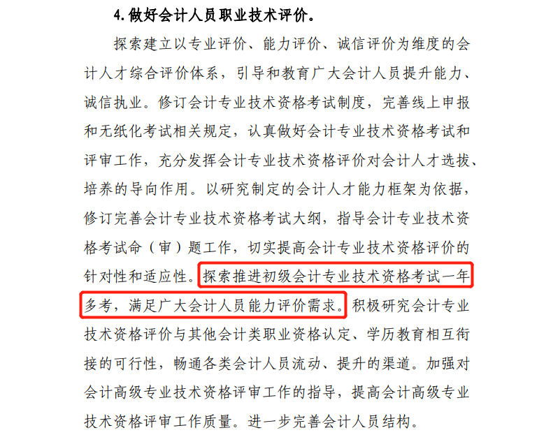初级会计7 初级会计7