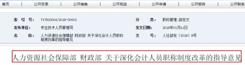 初级会计9 初级会计9