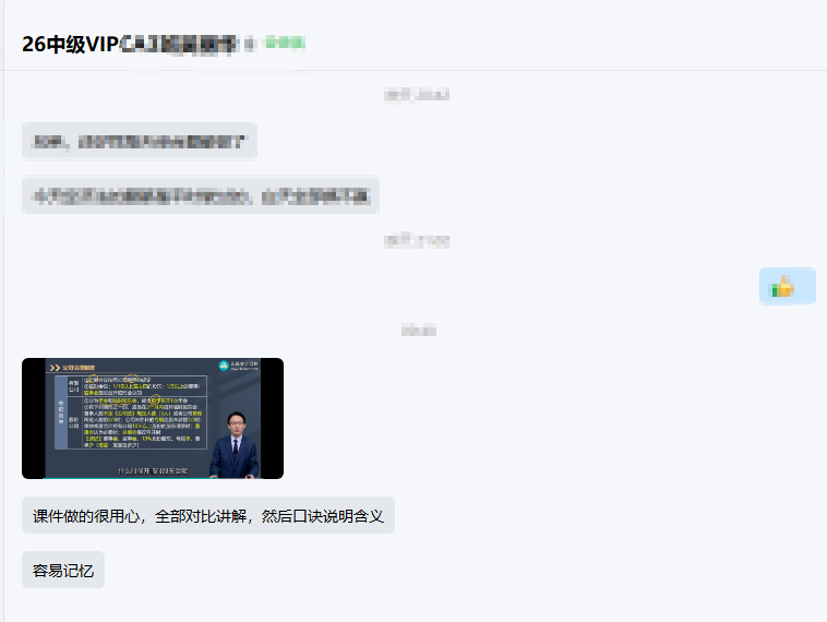 课件做的很用心,全部对比讲解,然后口诀容易记忆 课件做的很用心,全部对比讲解,然后口诀容易记忆