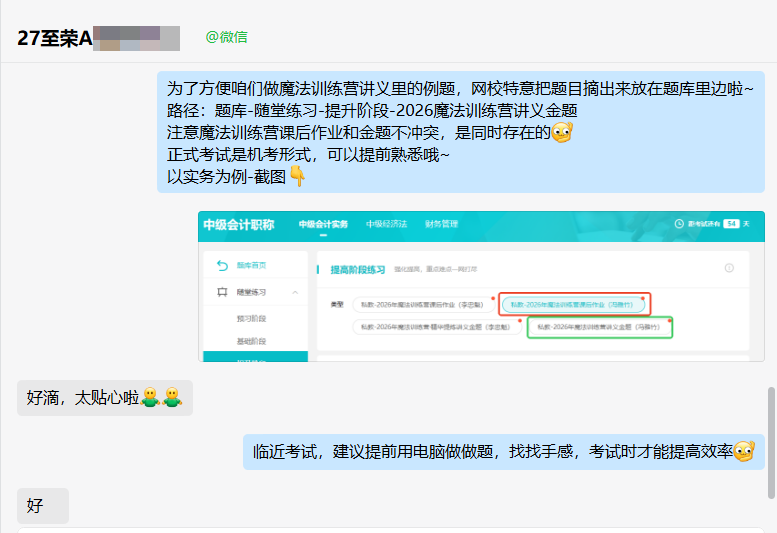 太贴心啦 太贴心啦