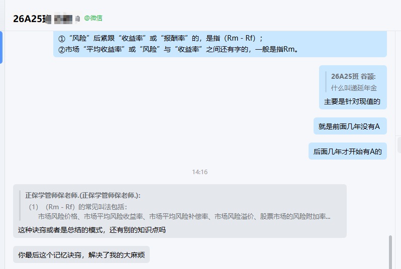 这个记忆诀窍解决了我大麻烦 这个记忆诀窍解决了我大麻烦
