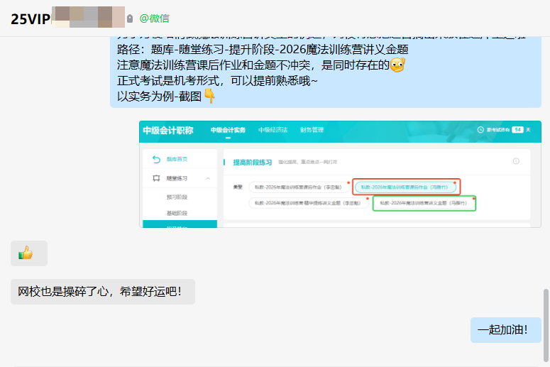 网校也是操碎了心 网校也是操碎了心