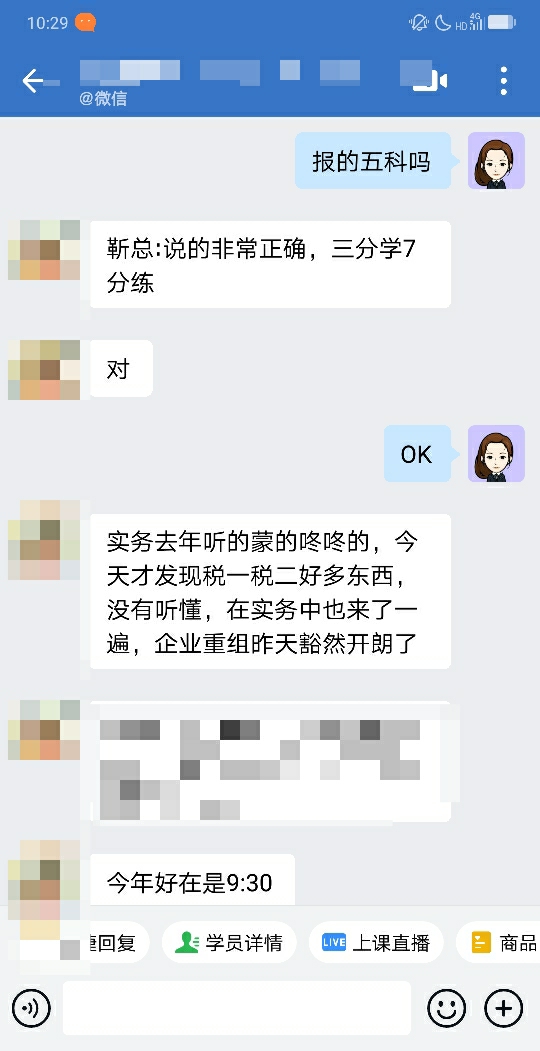 靳总讲的好 靳总讲的好