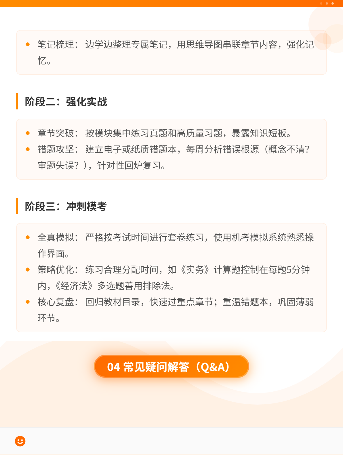 2027年初级会计考试总共考几科？4
