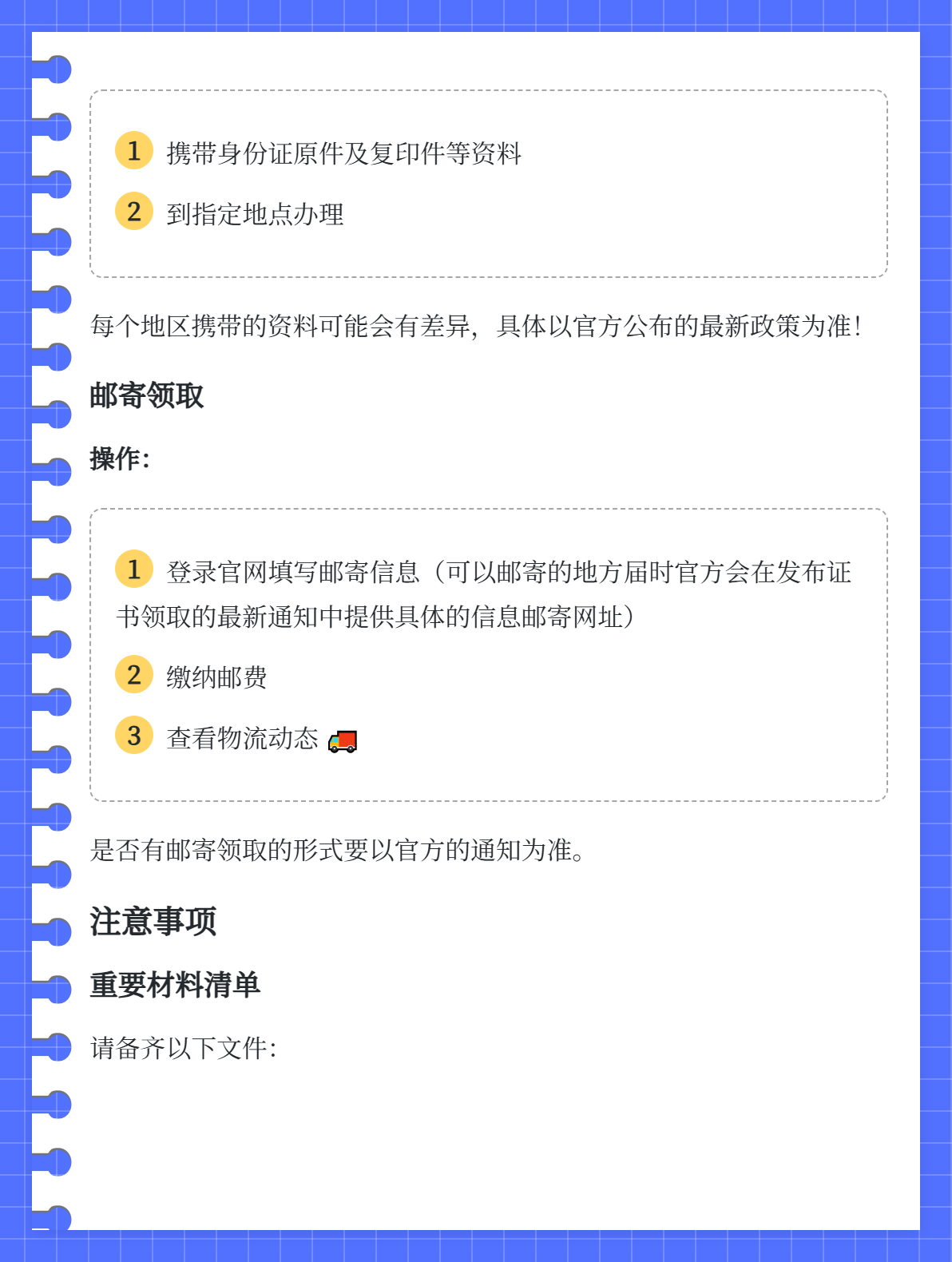 初级会计证书2