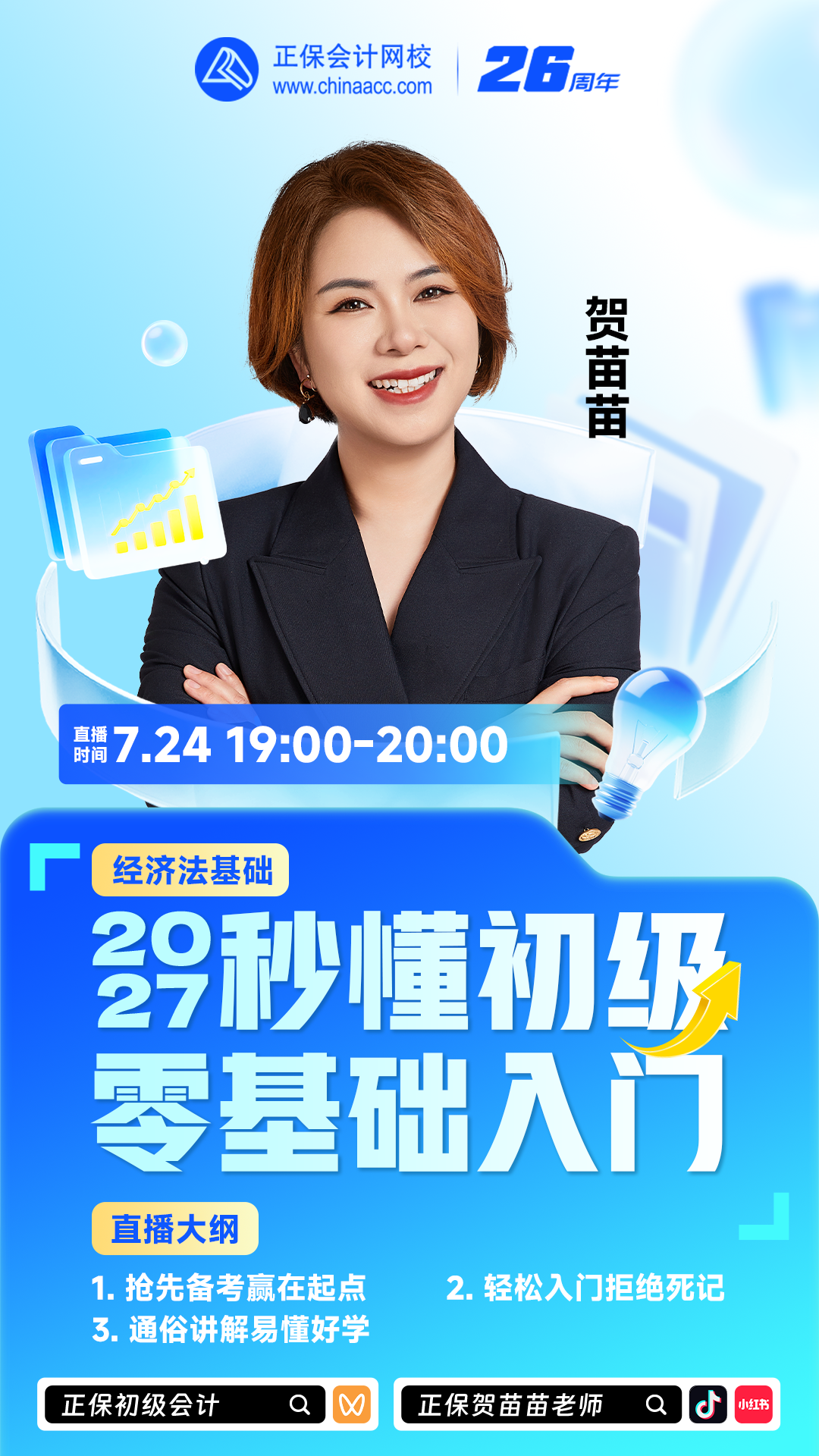 1080贺苗苗 拷贝
