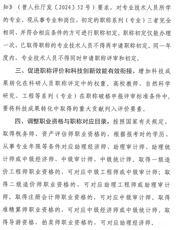 评审通知2 评审通知2