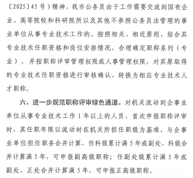 评审通知4 评审通知4