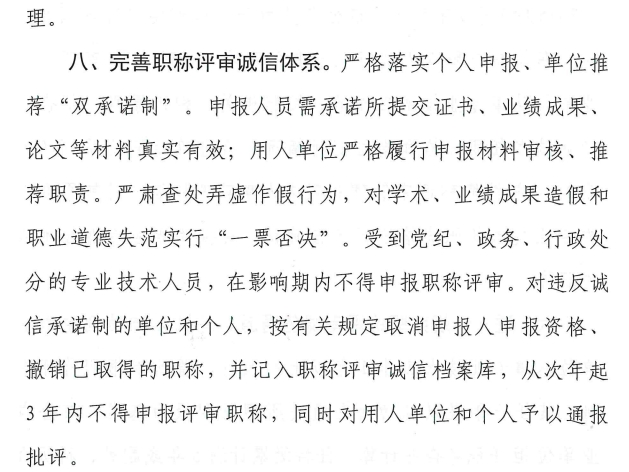 评审通知6 评审通知6