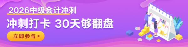 30天冲刺打卡启动！