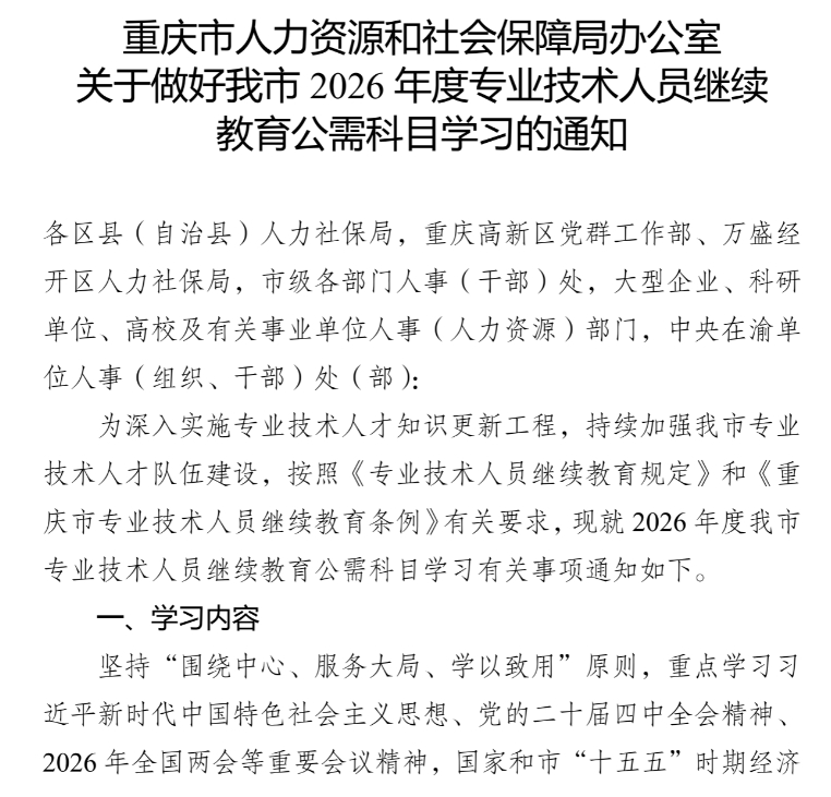 继续教育1