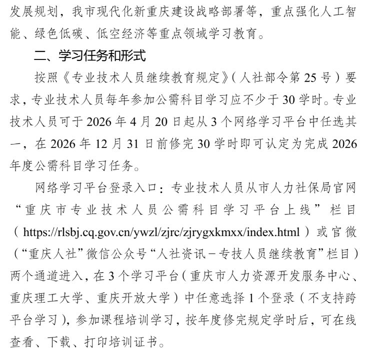 继续教育2