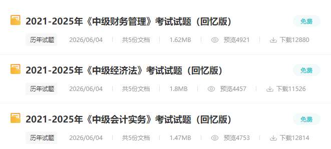 历年考题