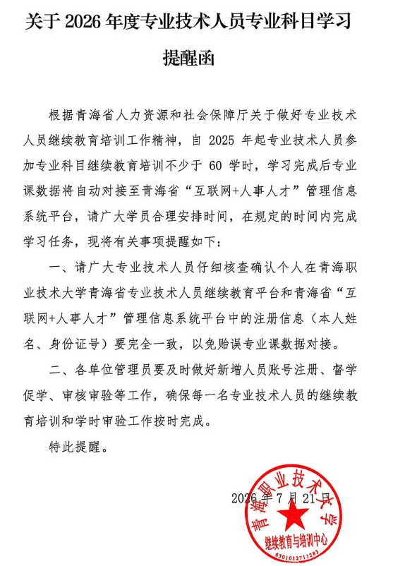 继续教育