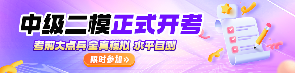 二模正式开考