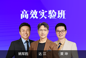 资产评估师高效实验班