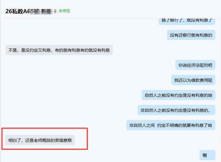 老师概括的言简意赅 老师概括的言简意赅