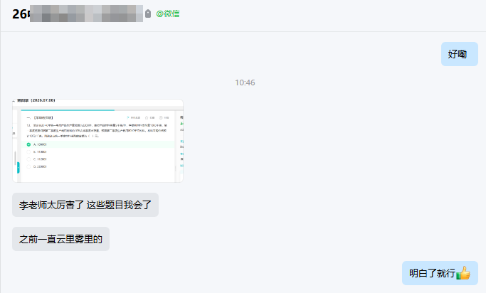 李老师太厉害啦，之前学的都云里雾里的