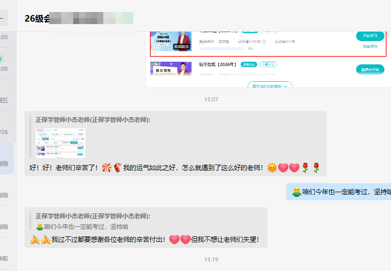 运气真好，遇到这么好的老师
