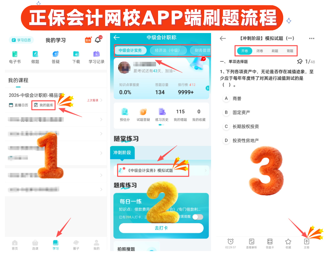 app端流程
