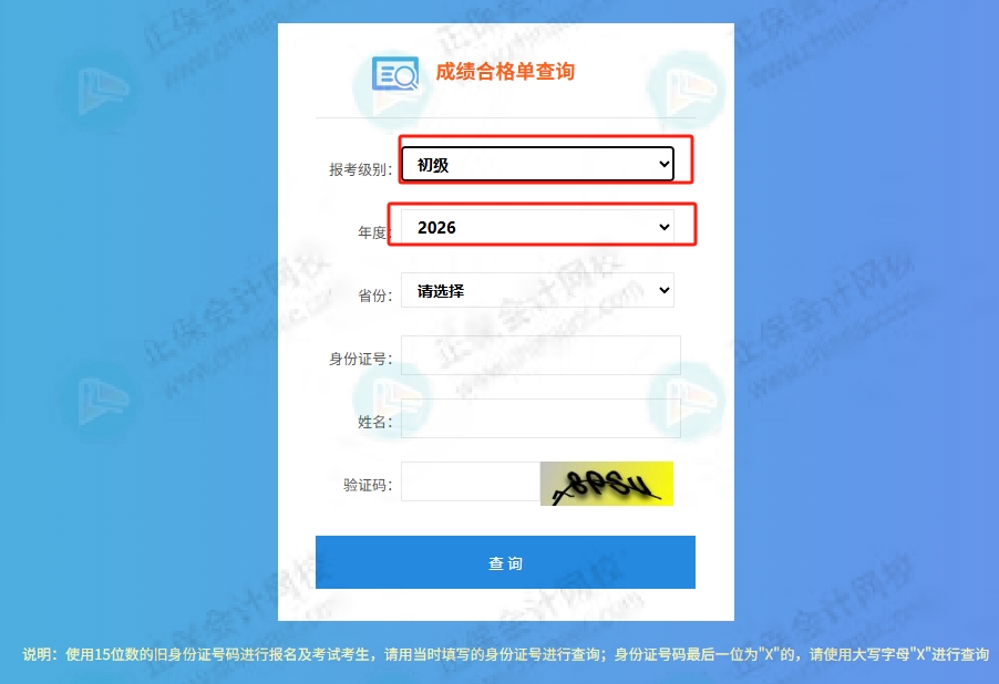 初级成绩合格单3