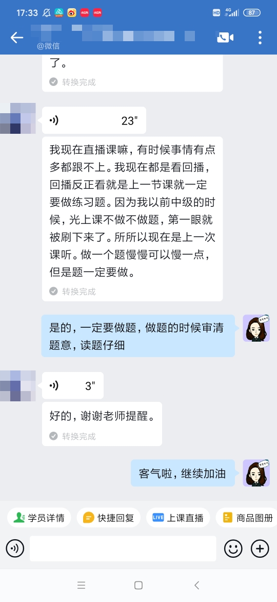 班主任提醒补课 班主任提醒补课