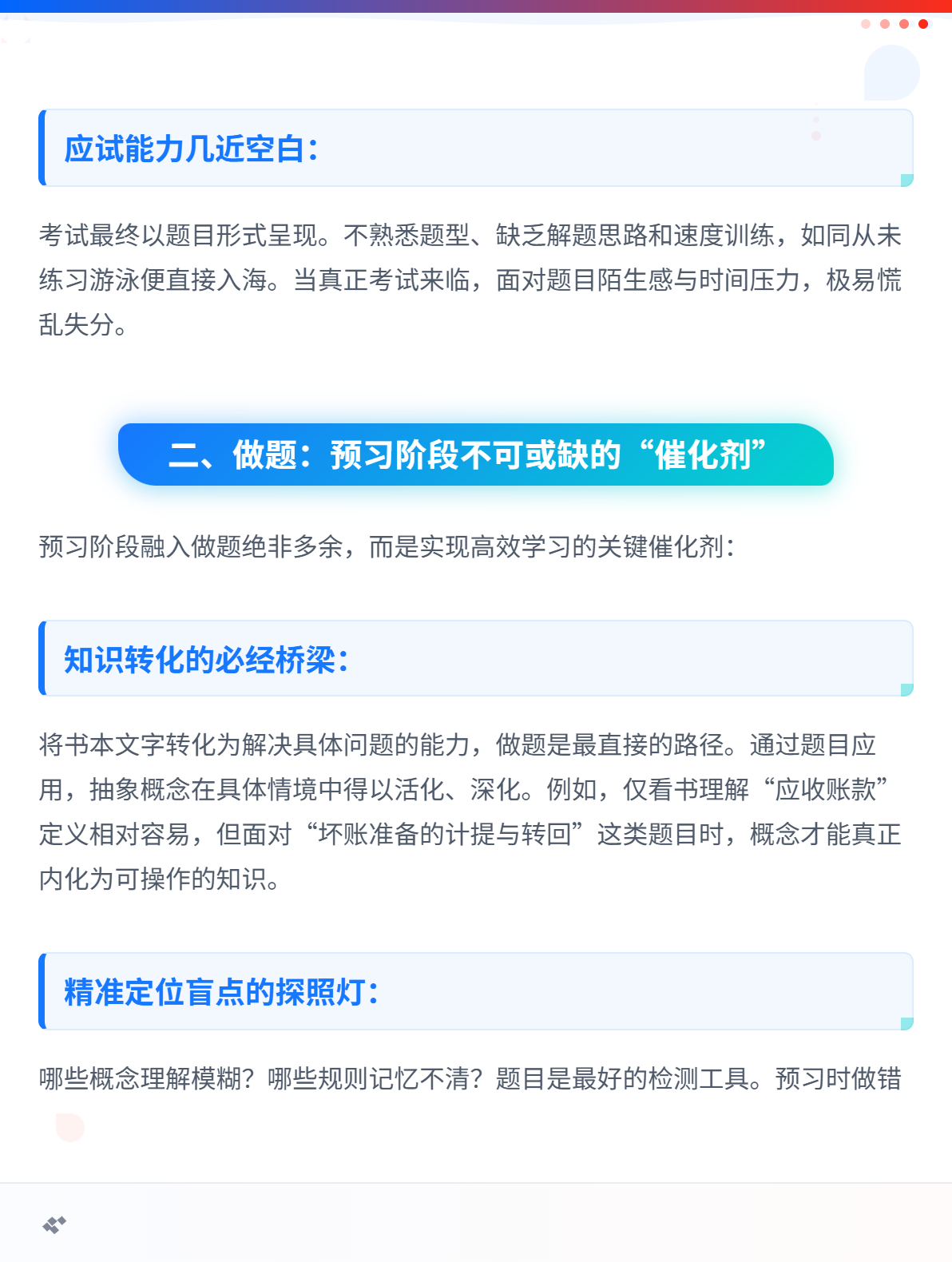 初级会计预习阶段 只看书不做题可以吗？2