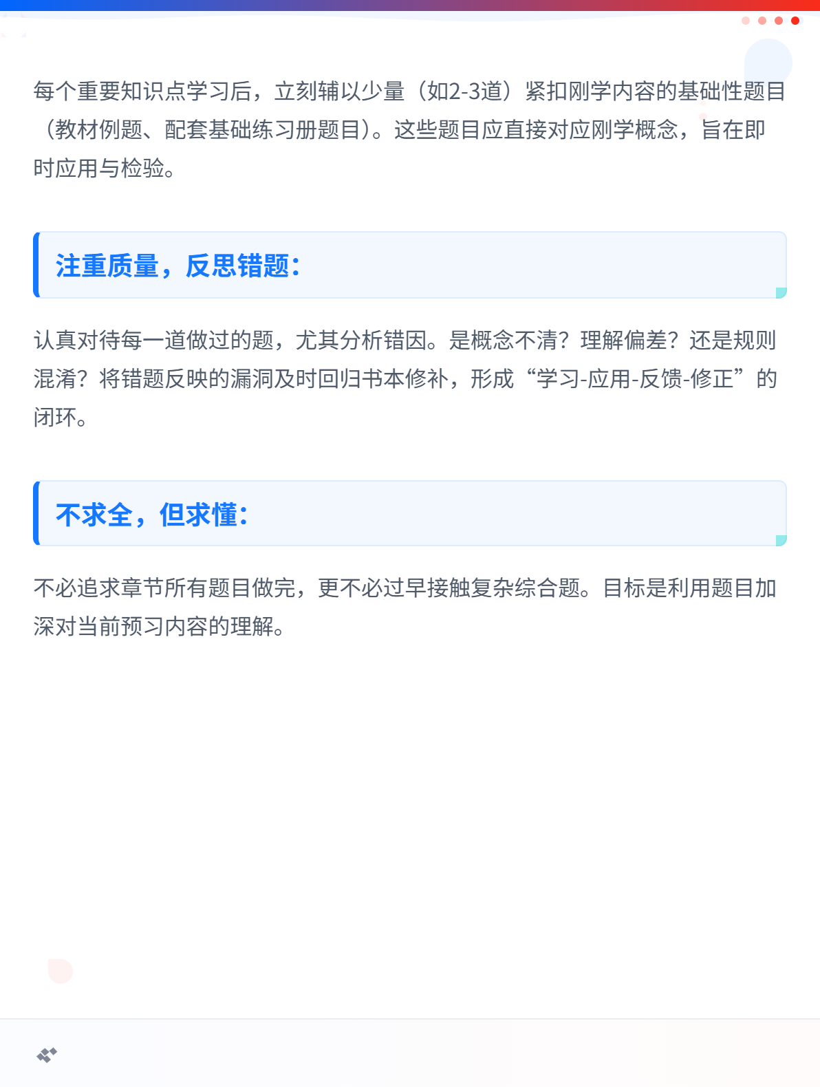 初级会计预习阶段 只看书不做题可以吗？4
