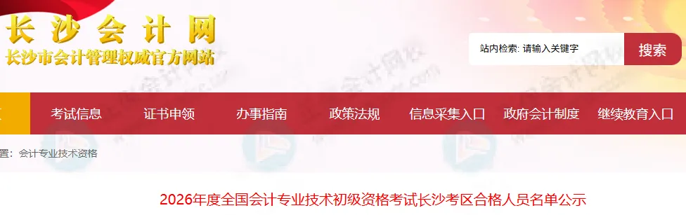 取消初级会计考试成绩！多地财政局通知3