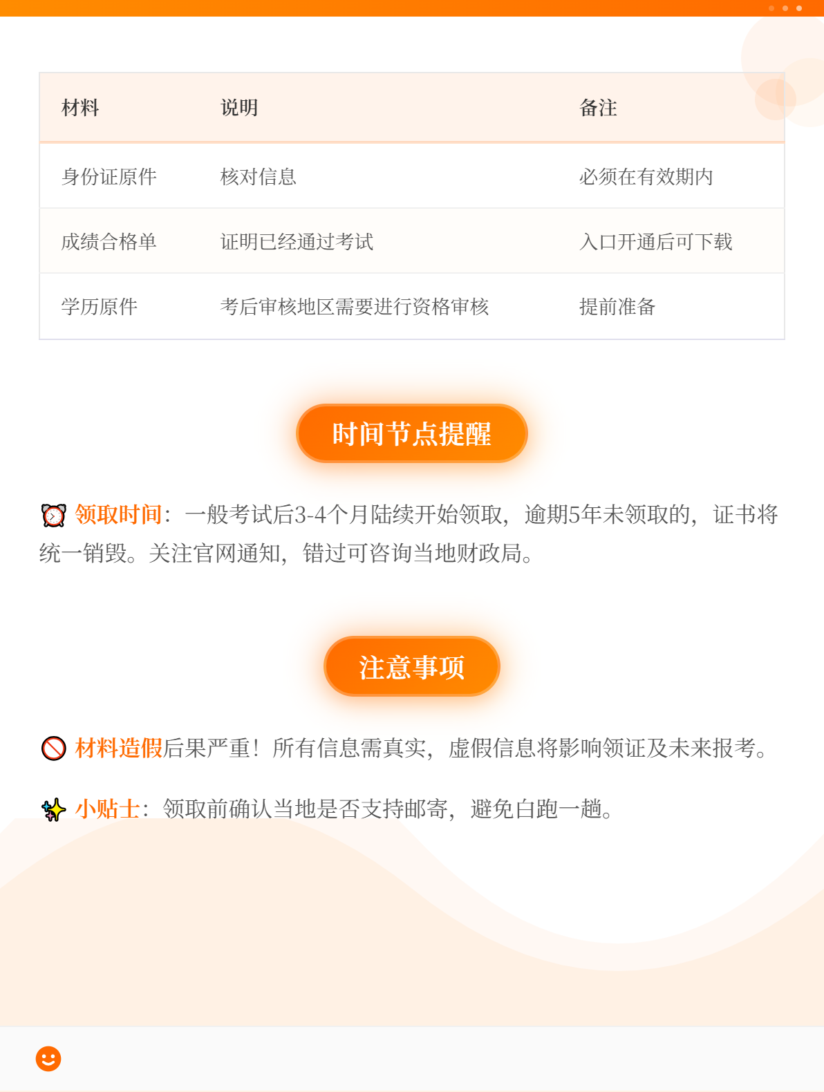 初级会计证书2