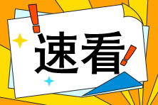 必看！期货考试结束后，证书这样申请！