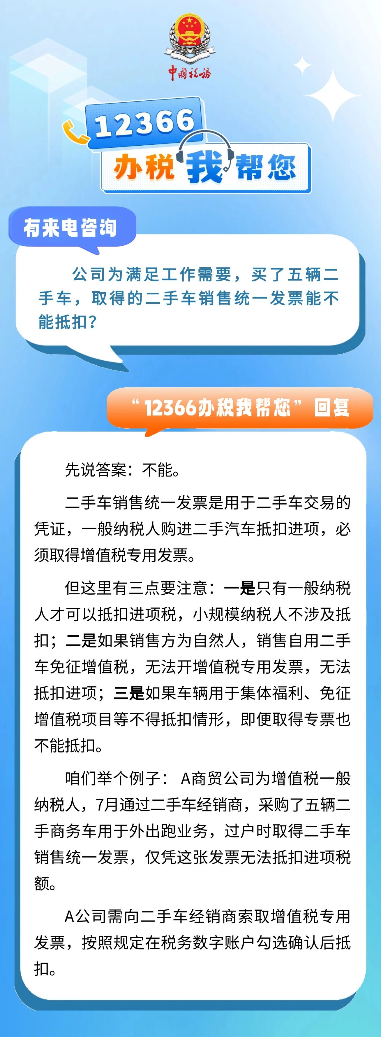 7.293