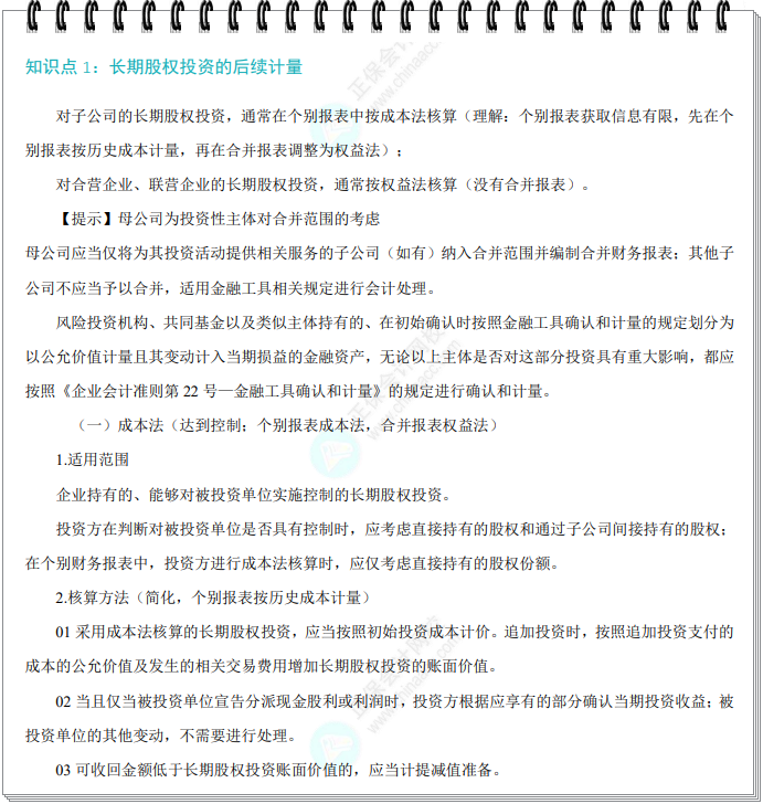 综合