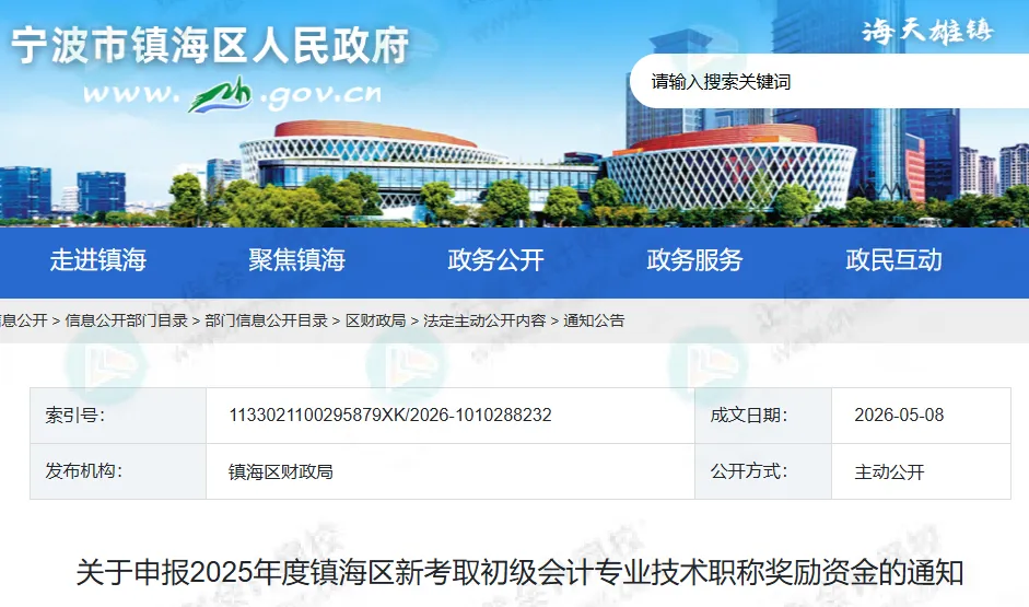 激动!初级考生可申领补贴,至高2000元,官方通知!1 激动!初级考生可申领补贴,至高2000元,官方通知!1