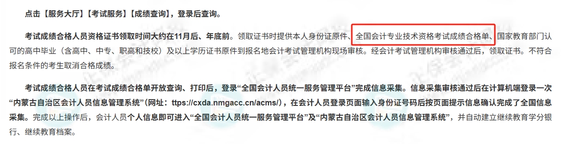 成绩合格单2 成绩合格单2