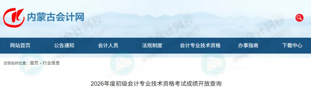 2026年初级会计领取方式公布!官方正式通知!3 2026年初级会计领取方式公布!官方正式通知!3