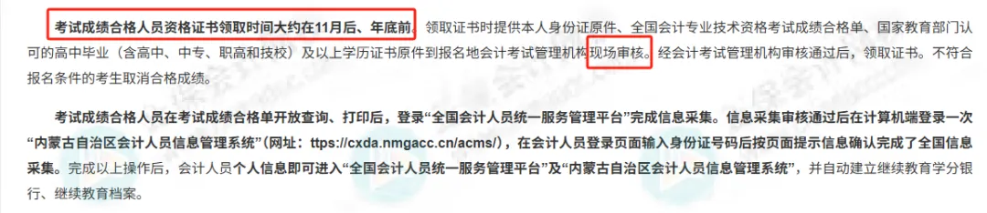 2026年初级会计领取方式公布!官方正式通知!4 2026年初级会计领取方式公布!官方正式通知!4