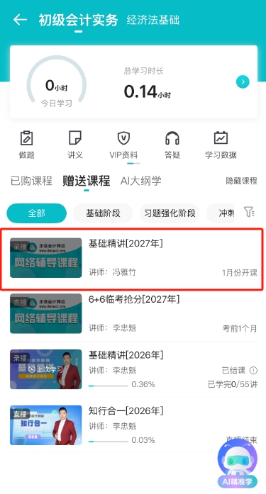 课程4 课程4