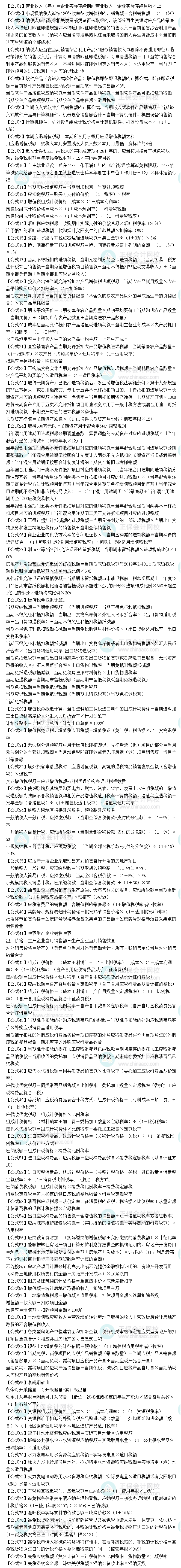 公式