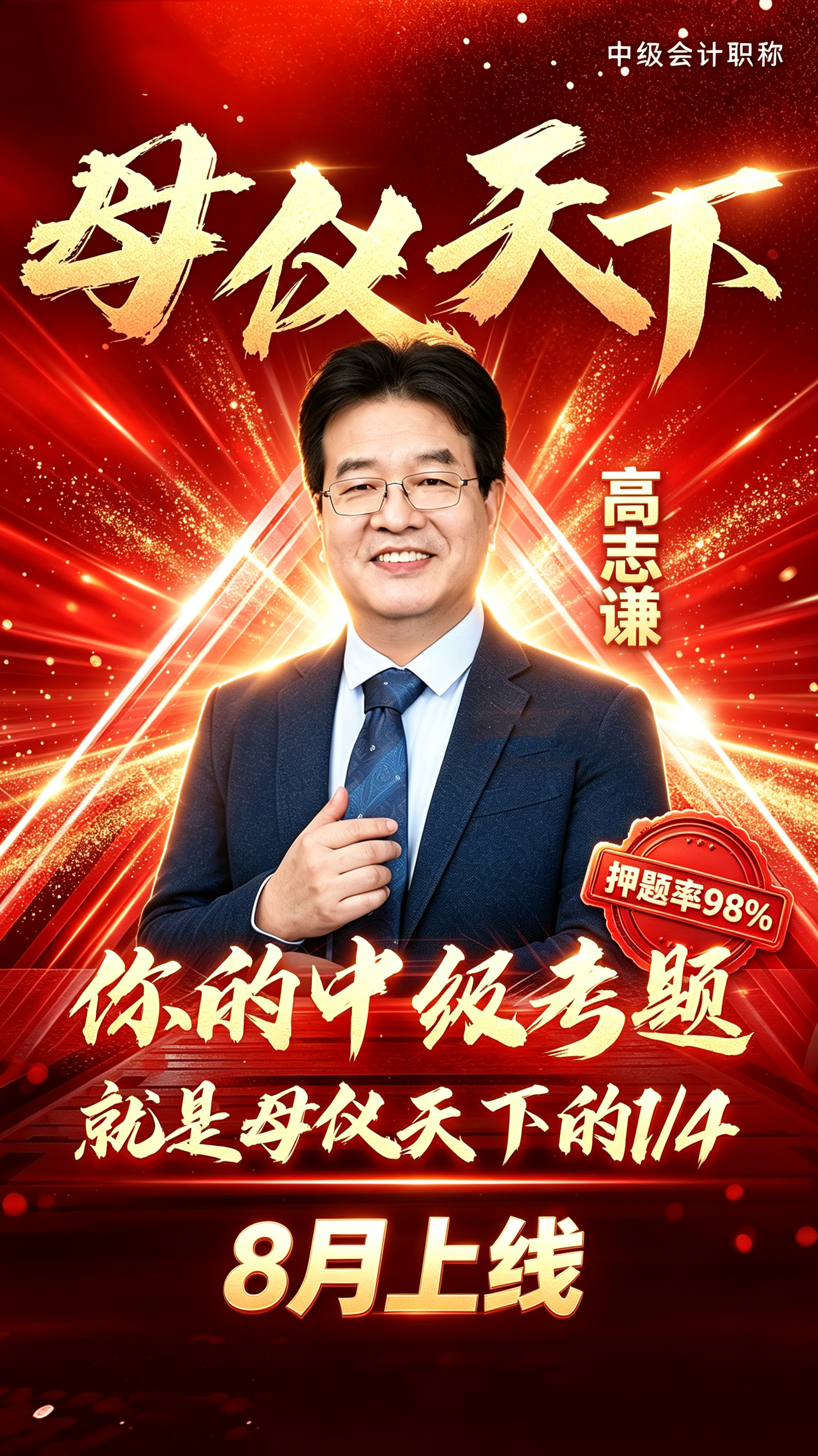 母题