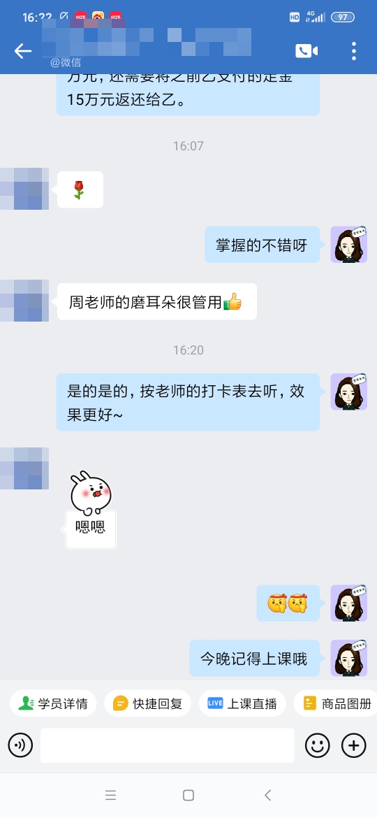 周靖老师磨耳朵很好 周靖老师磨耳朵很好