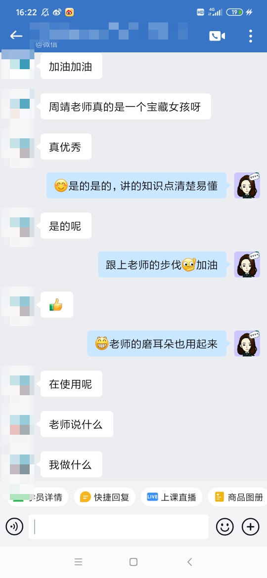 周靖老师是宝藏女孩 周靖老师是宝藏女孩