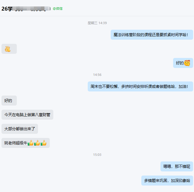 姚老师超级牛