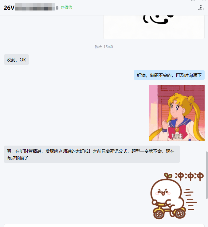 姚老师讲的太好了