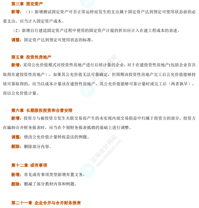 实务新增