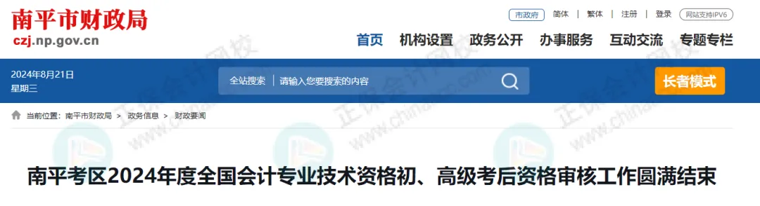 初级会计证书作废！财政部通知！1