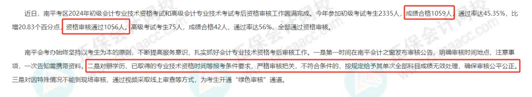 初级会计证书作废！财政部通知！2
